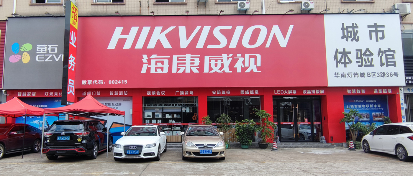 安防监控系统