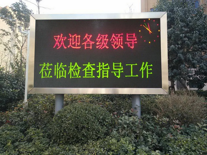 led显示屏双色